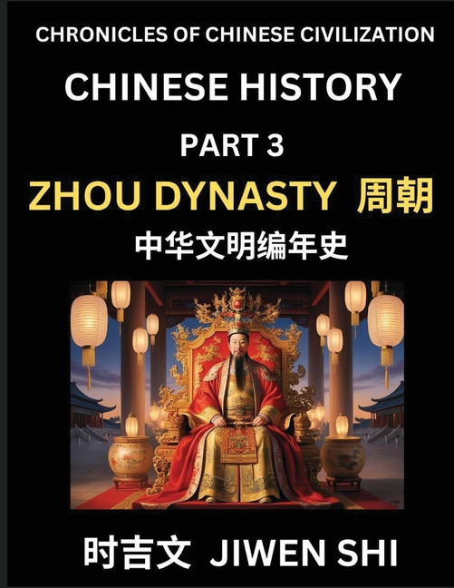 Chinese History (Part 3) - Zhou Dynasty, Learn Mandarin China's Language and Culture by Reading Practice, Pinyin, English, HSK Preparation