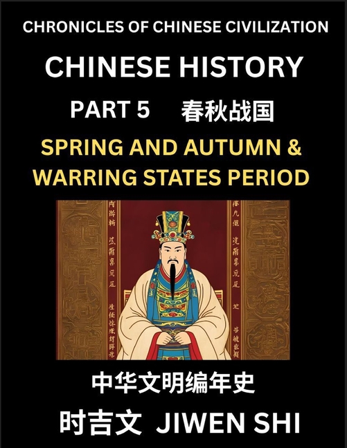 Chinese History (Part 5) - Spring and Autumn Period and Warring States Period, Learn Mandarin China's Language and Culture by Reading Practice, Pinyin