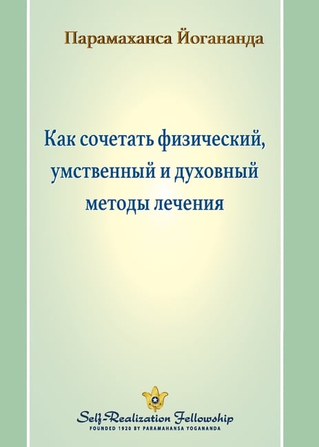 Как сочетать физический,