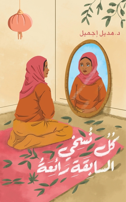 كل نسخي السابقة رائعة