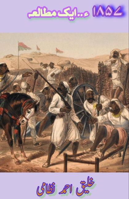 1857 - Ek Mutaleaa: (A study of 1857 war)