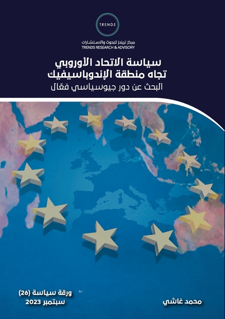 سياسة الاتحاد الأوروبي ت