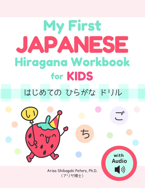 My First Japanese Hiragana Workbook for Kids: はじめての ひらがな ドリル Learn