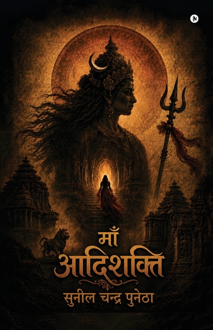 Maa Aadishakti