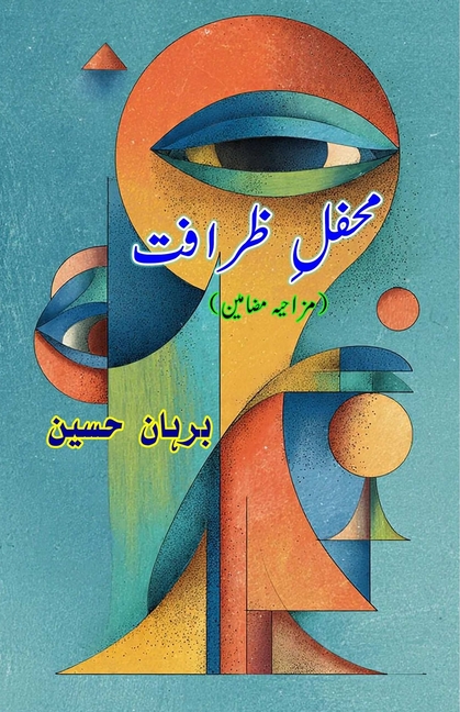 Mehfil-e-Zarafat: (The gathering of humor, Essays)