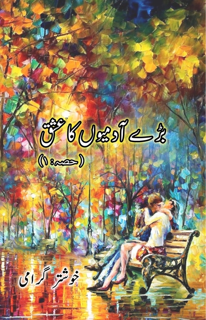 Love Stories of Great Men - 1