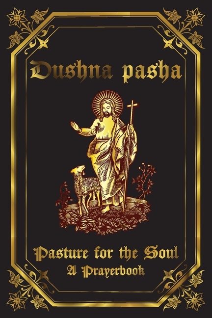Dushna pasha: Dushna pasha: Pasture for the Soul
