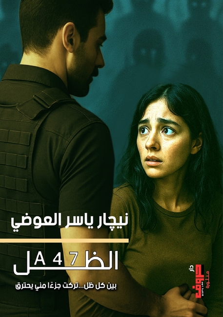 A47الظل