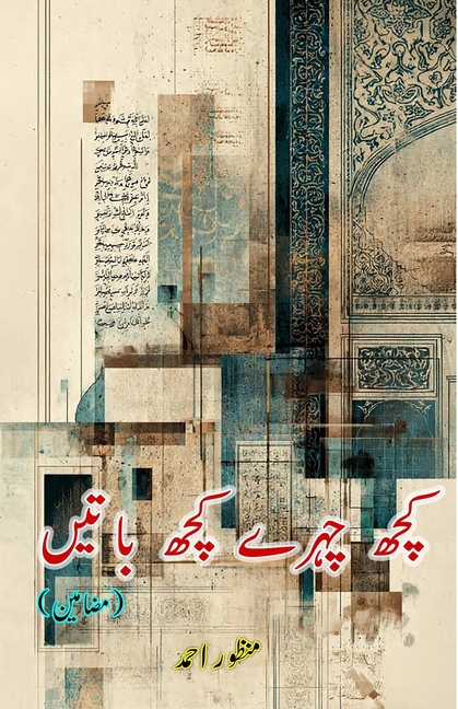 Kuch Chahre kuch Baatein: (Faces and Sketches, Essays)