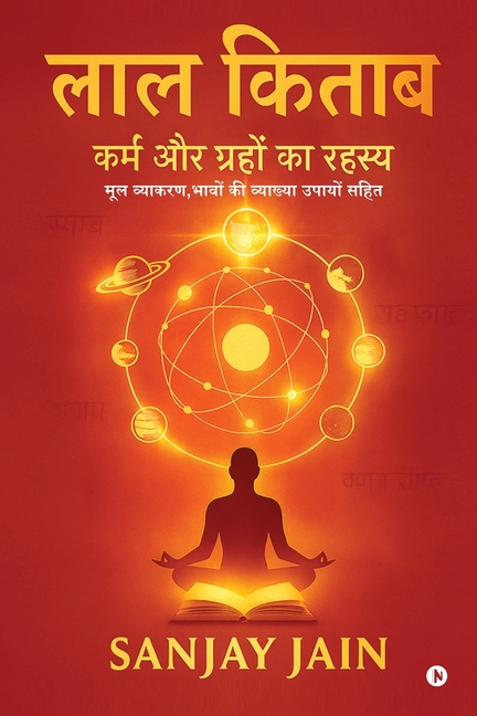 Lal Kitab Karm Aur Graho Ka Rahasya: मूल व्याकरण, भावों 