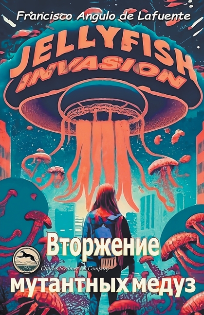 Вторжение мутантных мед&