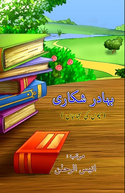 Bahadur Shikari: (Kids Stories)