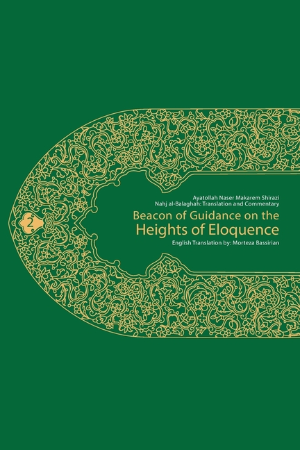 Beacon of Guidance on the Heights of Eloquence - Vol 2