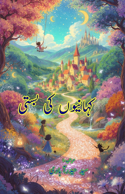 Kahaniyon Ki Basti: (The Village of Stories, Young Adults Stories)