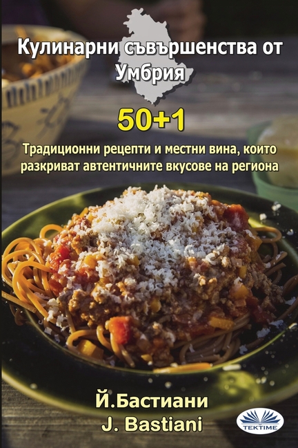 Кулинарни Съвършенства &