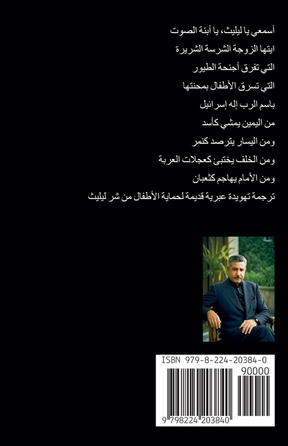 ليليتو