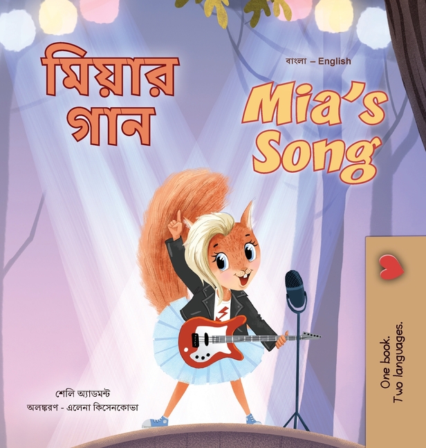 Mia's Song (Bengali English Bilingual Children's Book)