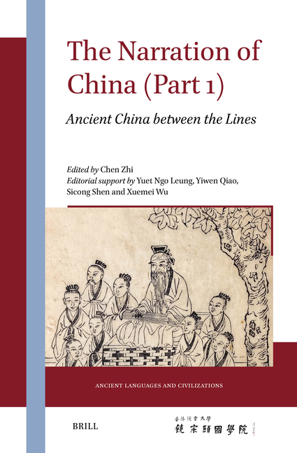 The Narration of China (Part 1): Ancient China Between the Lines