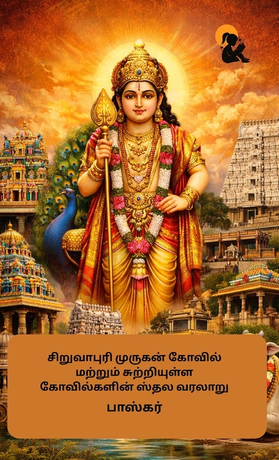 Siruvapuri Murugan Kovil Matrum Sutriyulla Kovilgalin Sthala Varalaru