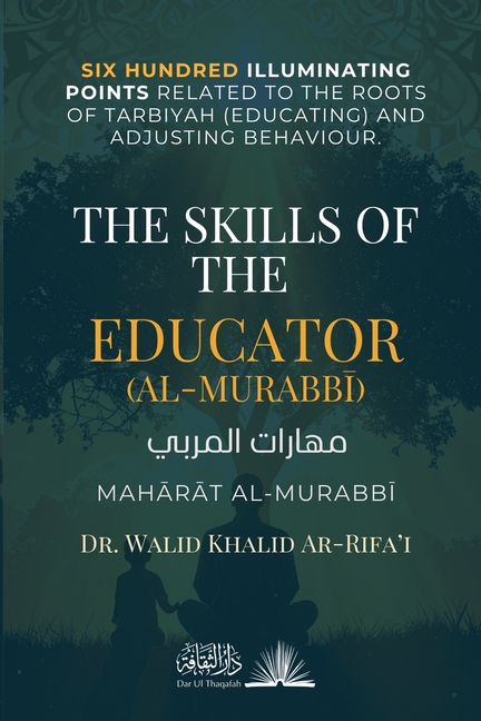The Skills of the Educator (al-Murabbi): Mahārāt al-Murabbī - مهارات المر&#