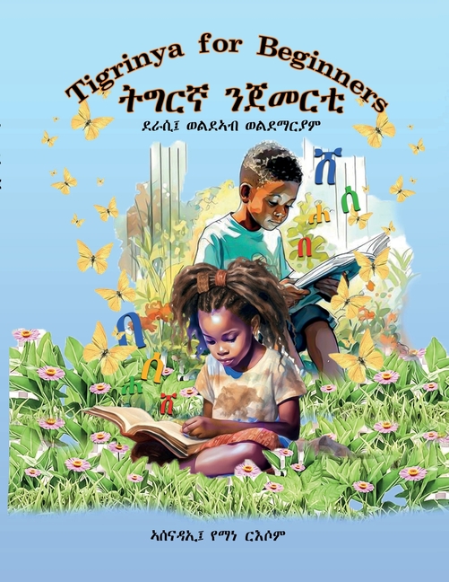 Tigrinya for Beginners