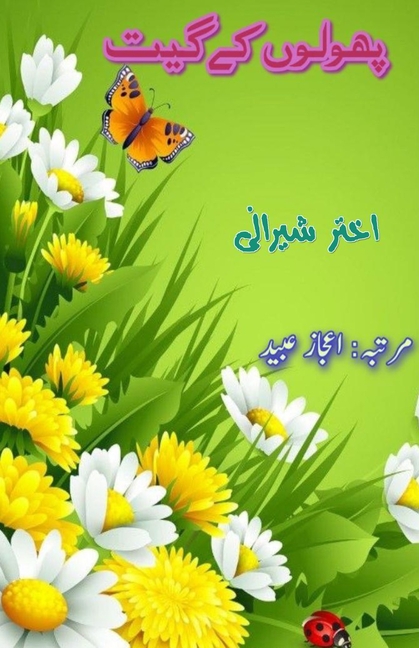 PhooloN ke Geet: (Songs of flowers, Poems)