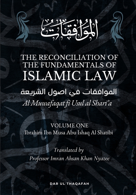 The Reconciliation of the Fundamentals of Islamic Law: Volume 1 - Al Muwafaqat fi Usul al Shari'a: الموافق&#