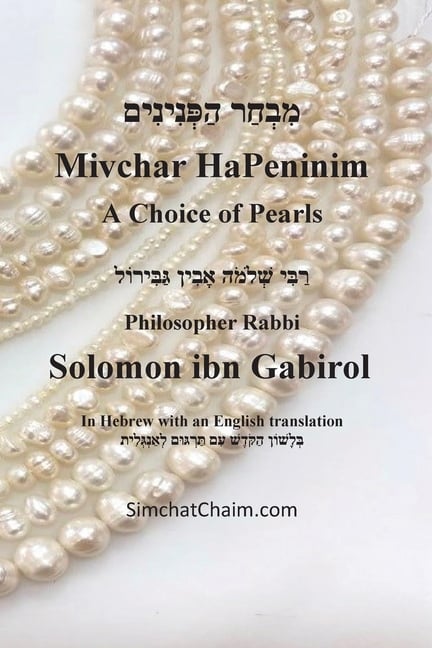 Mivchar HaPeninim - In Hebrew with an English translation: מבחר הפנינים - ב