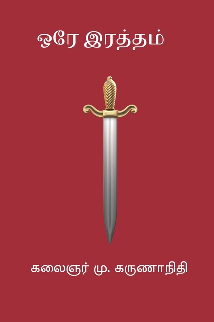 Ore Raththam