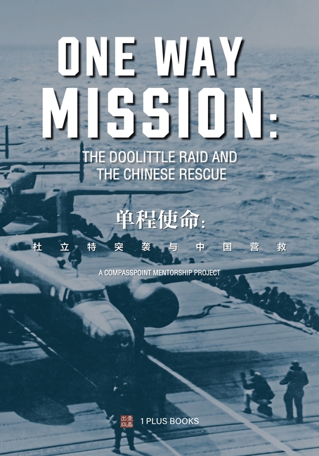 One Way Mission: The Doolittle Raid and the Chinese Rescue