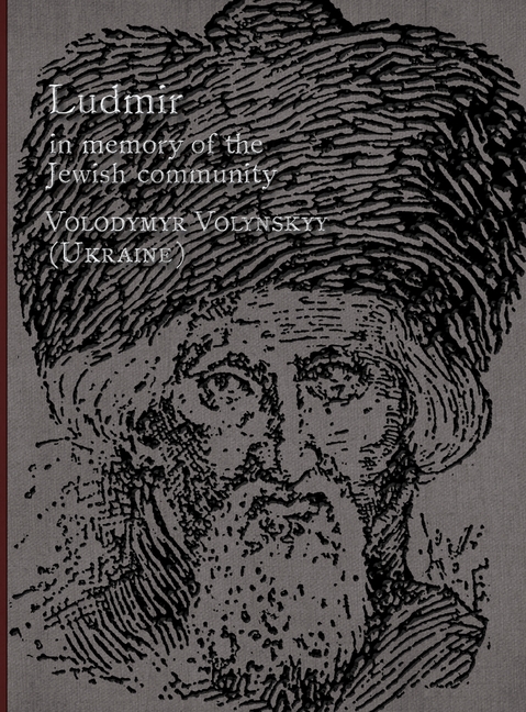 Ludmir; in memory of the Jewish community (Volodymyr Volynskyy, Ukraine)