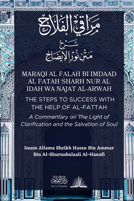 Maraqi al Falah bi imdaad al Fatah: Sharh Nur al Idah Wa najat al-Arwah