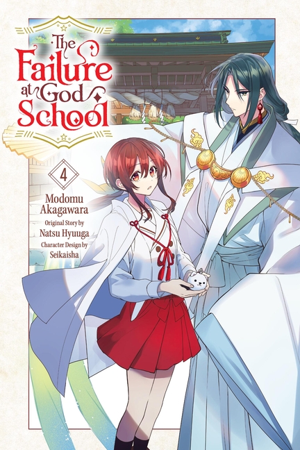 The Failure at God School, Vol. 4: Volume 4
