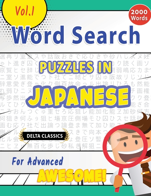 Word Search Puzzles in Japanese for Advanced - Awesome! Vol.1 - Delta Classics