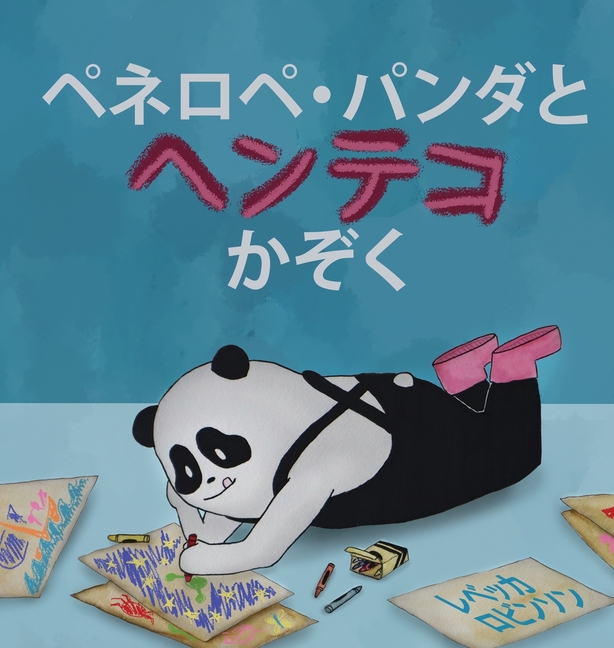 Penelope Panda's Peculiar Family: Life with Glass Child Syndrome