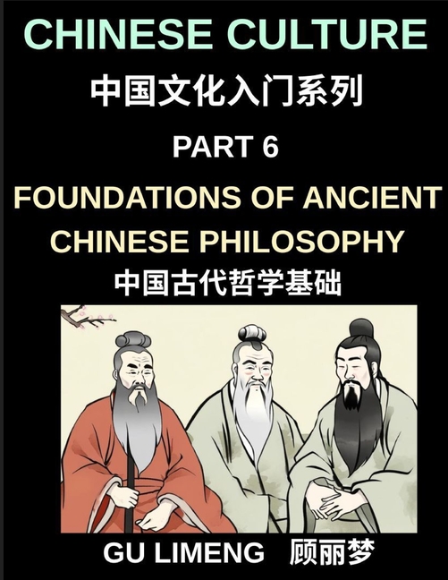 Chinese Culture (Part 6)- Foundations of Ancient Chinese Philosophy, Confucianism, Daoism, Legalism, and Timeless Wisdom for Understanding China's Tra