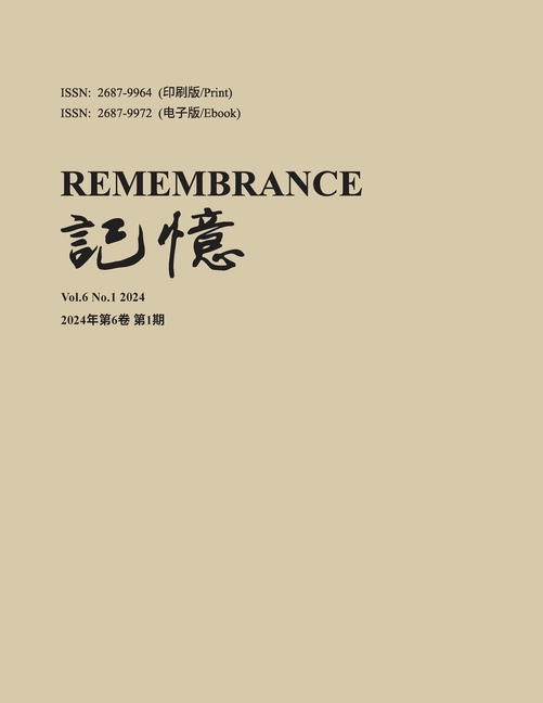 记忆：Vol 6, No. 1