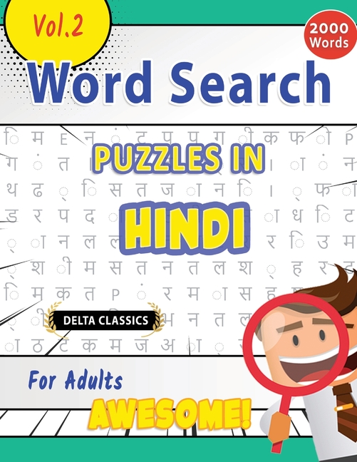 Word Search Puzzles in Hindi for Adults - Awesome! Vol.2 - Delta Classics