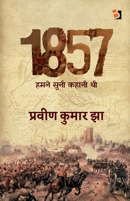 1857 Hamne Sunee Kahanee Thee