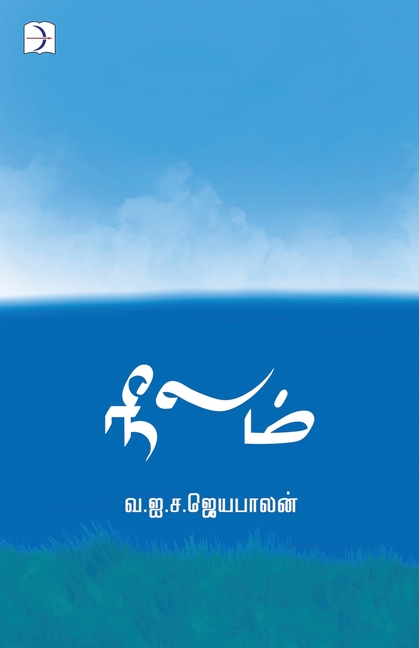 Neelam