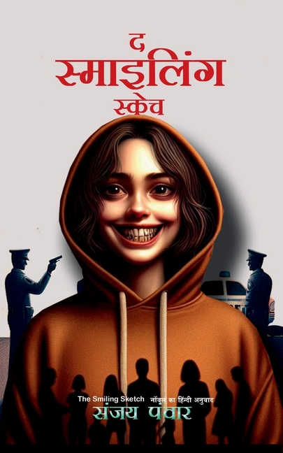 The Smiling Sketch: Hindi Translation of the English Novel