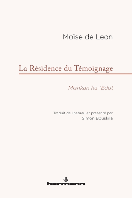 La Résidence du Témoignage: Mishkan ha-'Edut