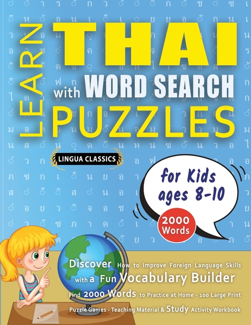 LEARN THAI WITH WORD SEARCH PUZZLES FOR KIDS 8 - 10 - Discover How to Improve Foreign Language Skills with a Fun Vocabulary Builder. Find 2000 Words t