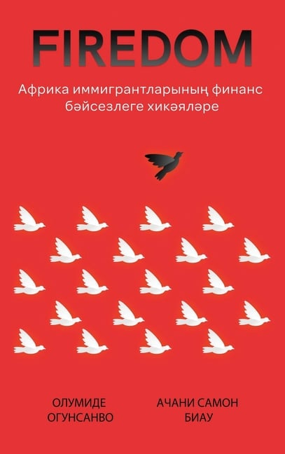 ФИРЕДОМ: Африка иммигран