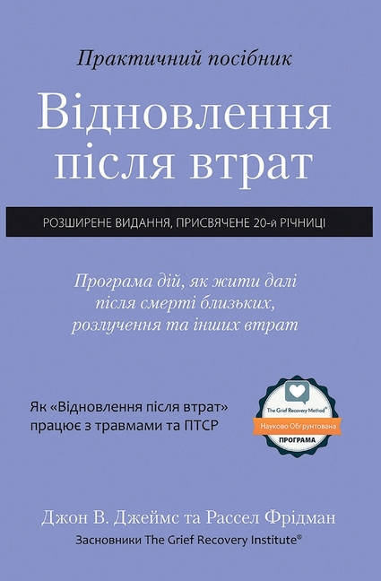 Практичний посібник "Від
