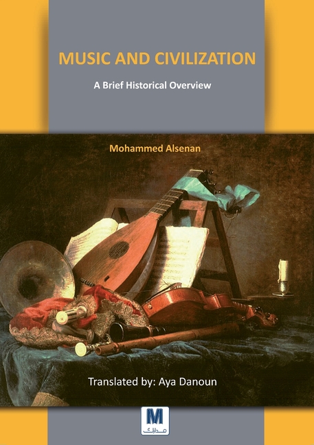 Music and Civilization: A Brief Historical Overview