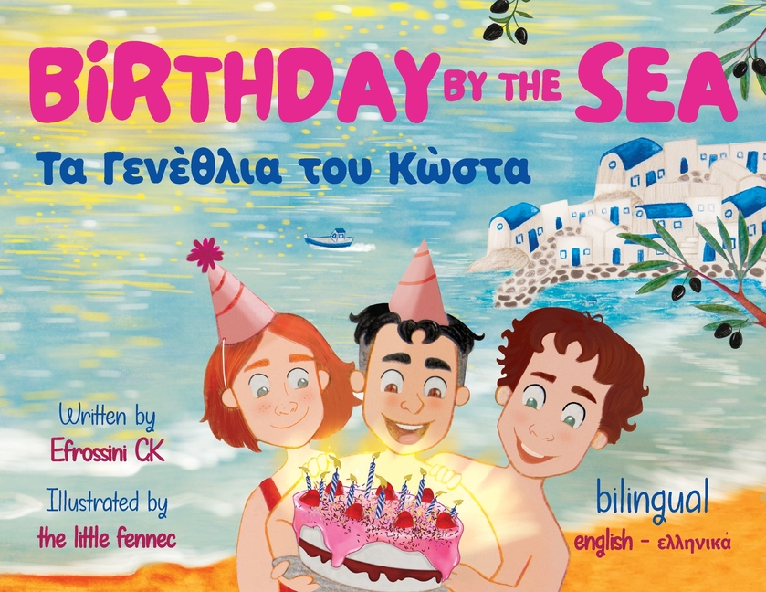 Birthday by the Sea: Τα Γενέθλια του Κώστα