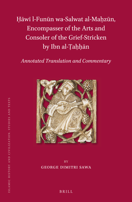 Ḥāwī L-Funūn Wa-Salwat Al-Maḥzūn, Encompasser of the Arts and Consoler of the Grief-Stricken by Ibn Al-Ṭaḥ