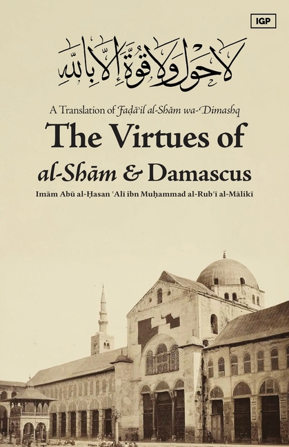 Virtues of al-Sham and Damascus