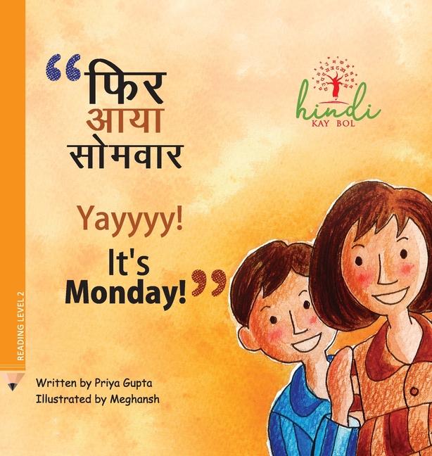 Yayyyy! It's Monday!: Let's learn about recycling